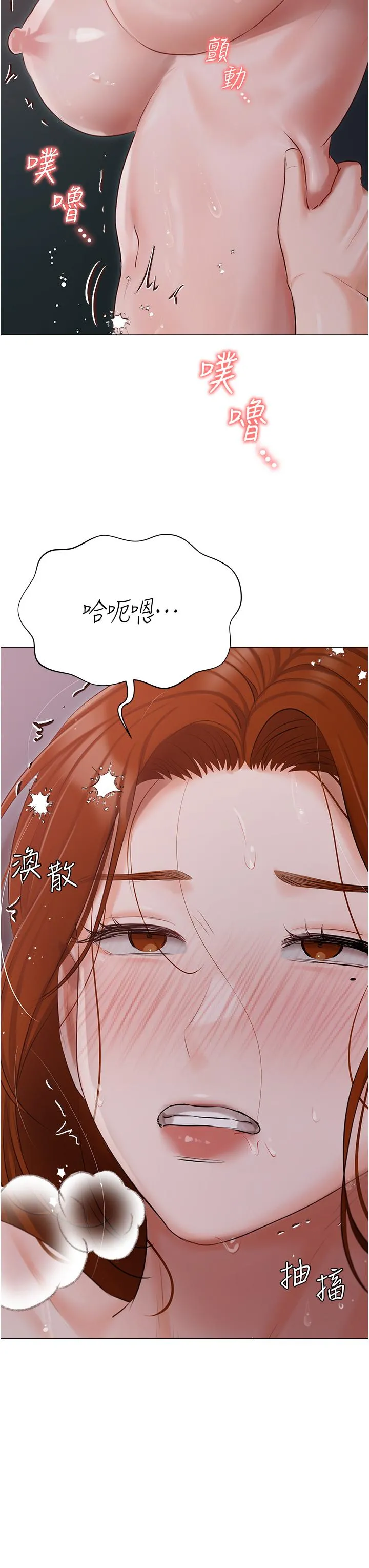 私宅女主人 - 第39话-狂喷淫水的小穴 - page 37