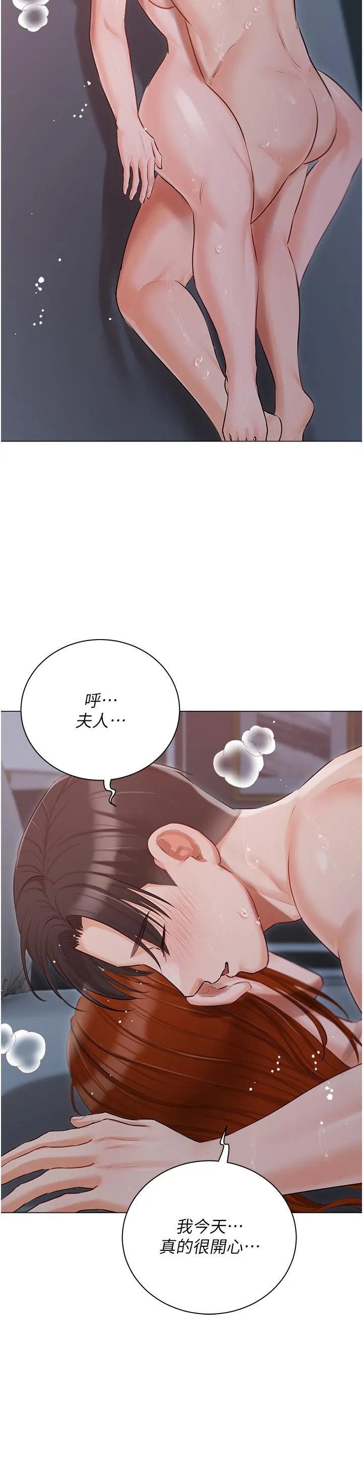 私宅女主人 - 第39话-狂喷淫水的小穴 - page 39