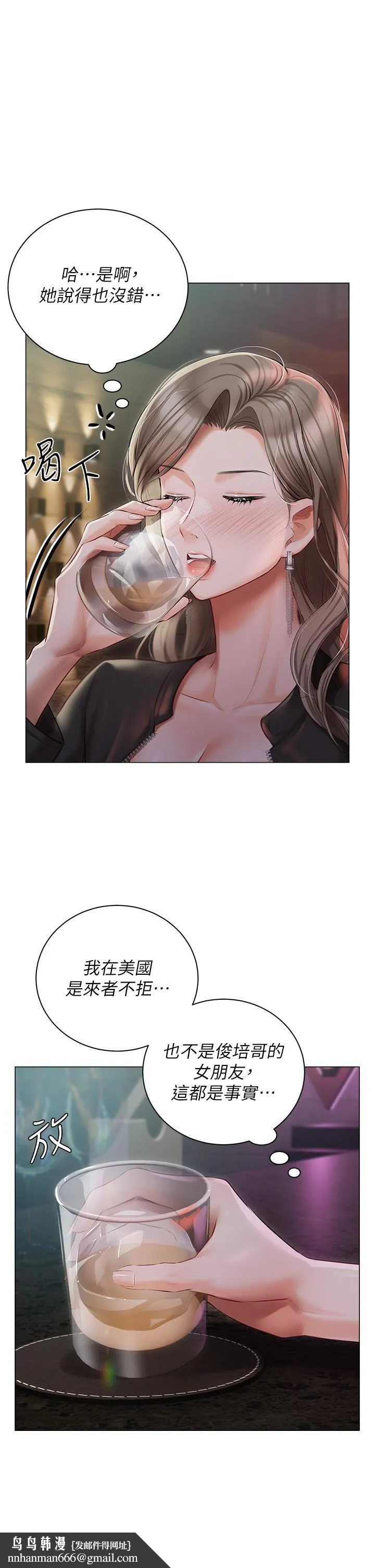 私宅女主人 - 第32话-三人行 - page 24