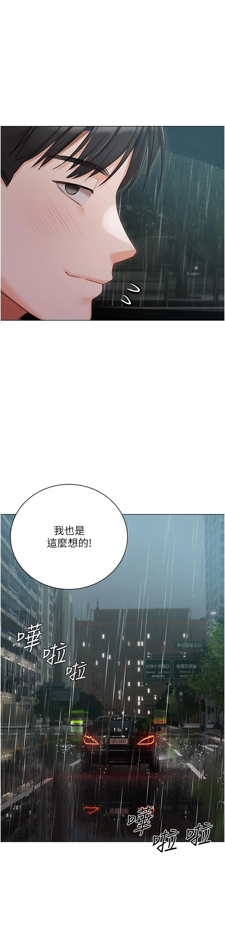 私宅女主人 - 第32话-三人行 - page 37