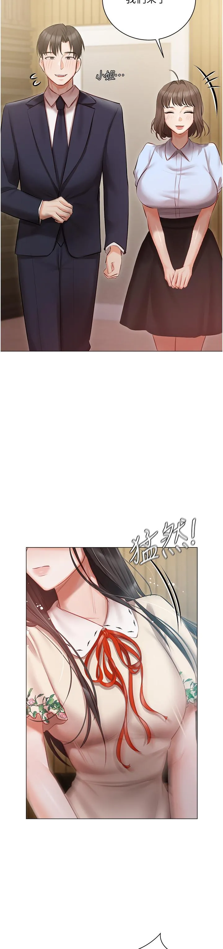 私宅女主人 - 第32话-三人行 - page 39