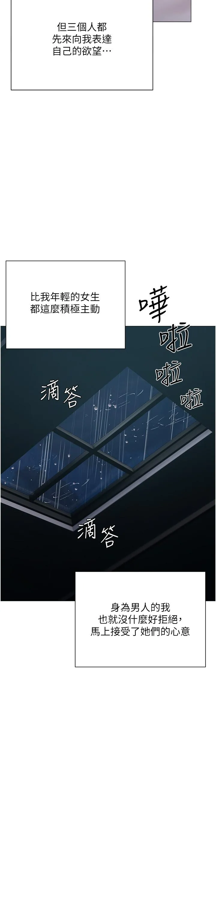 私宅女主人 - 第36话-渴望许司机的夫人 - page 17