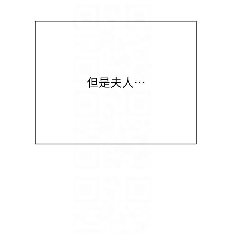 私宅女主人 - 第36话-渴望许司机的夫人 - page 18