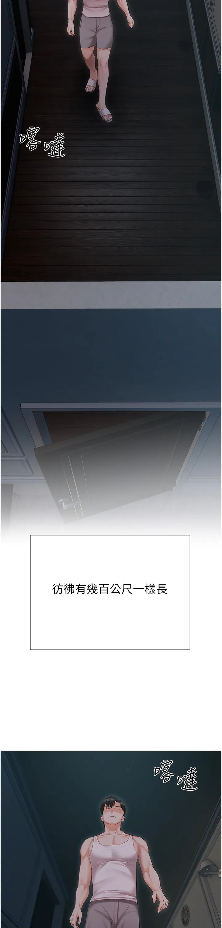 私宅女主人 - 第36话-渴望许司机的夫人 - page 35