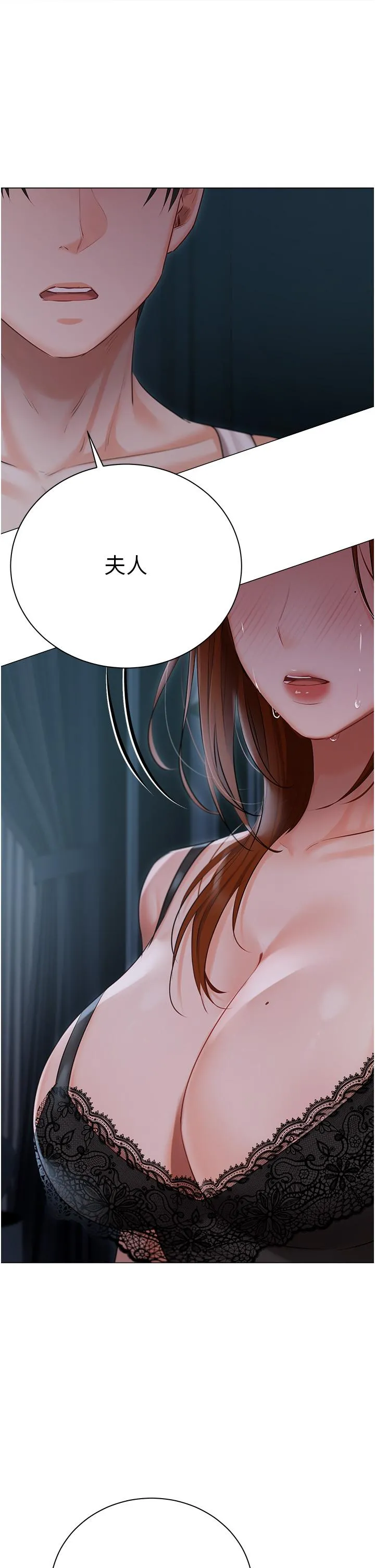 私宅女主人 - 第36话-渴望许司机的夫人 - page 40