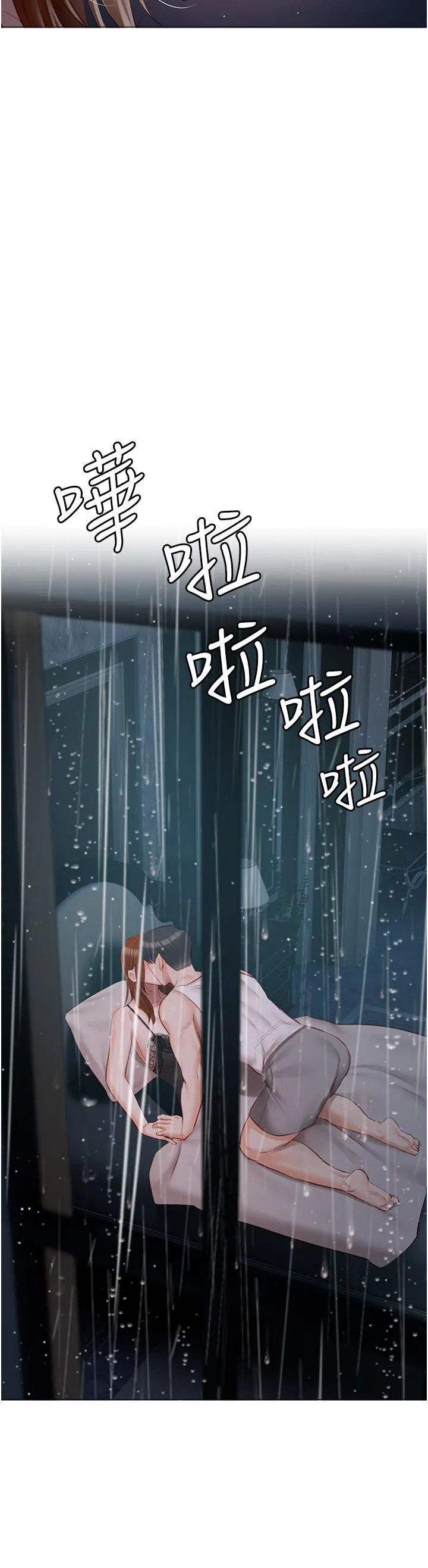 私宅女主人 - 第36话-渴望许司机的夫人 - page 50