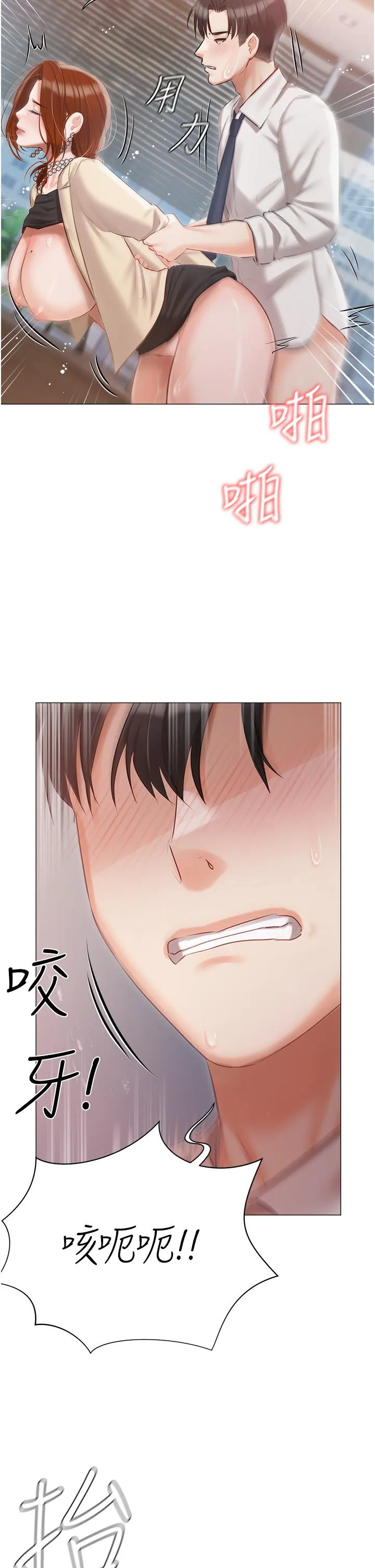 私宅女主人 - 第42话-被女儿的男人插到高潮 - page 2
