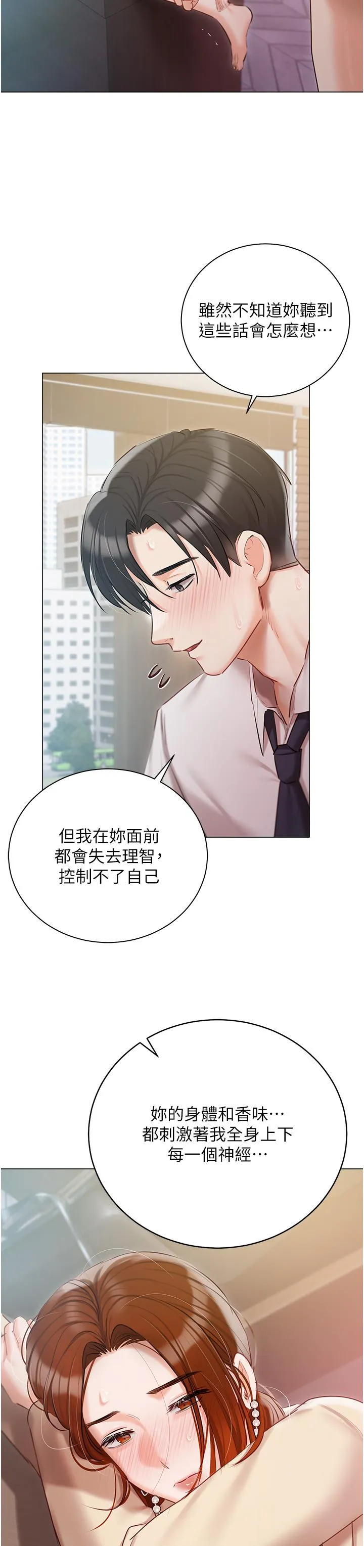私宅女主人 - 第42话-被女儿的男人插到高潮 - page 13