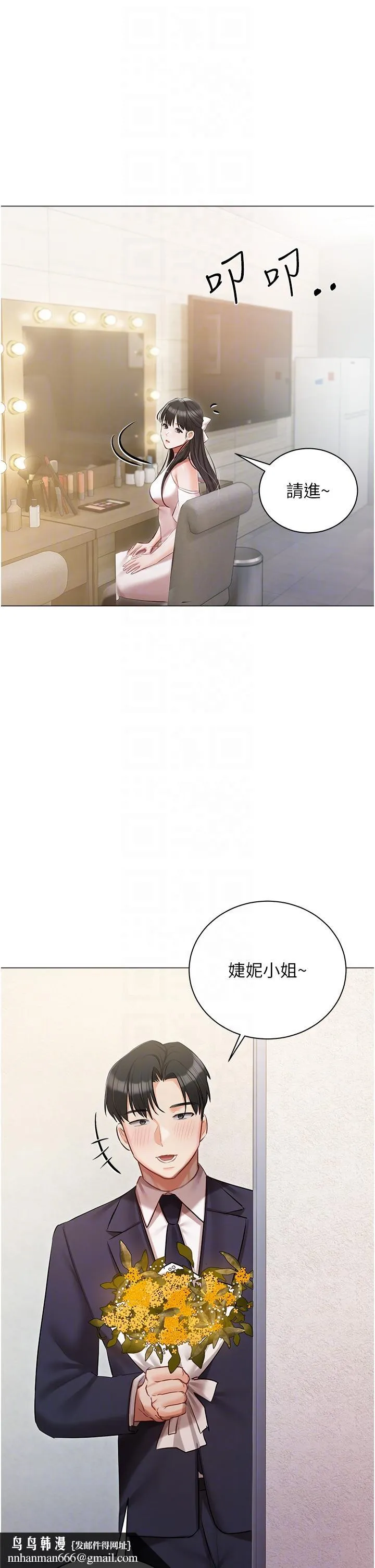 私宅女主人 - 第42话-被女儿的男人插到高潮 - page 24