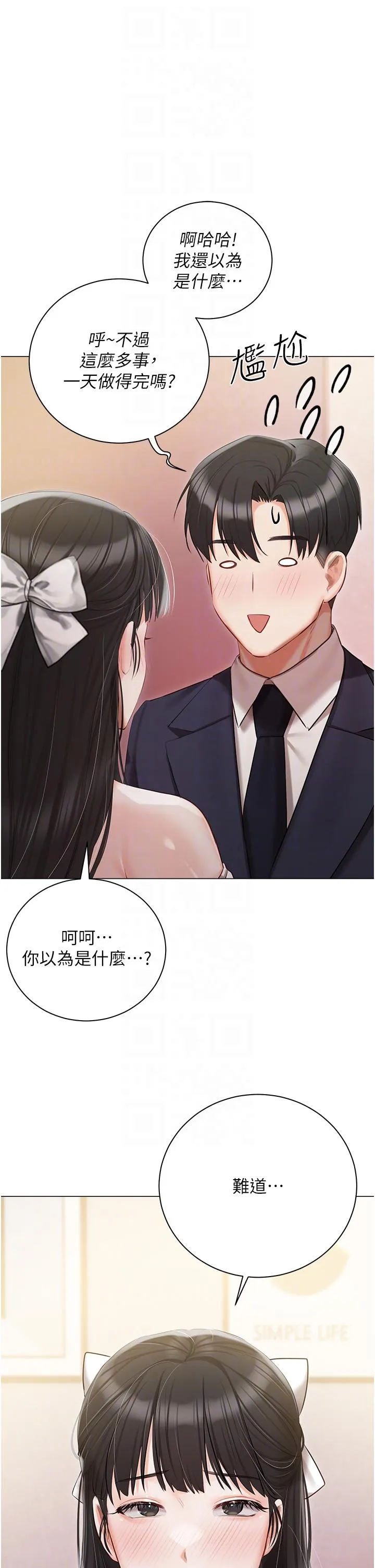 私宅女主人 - 第42话-被女儿的男人插到高潮 - page 30