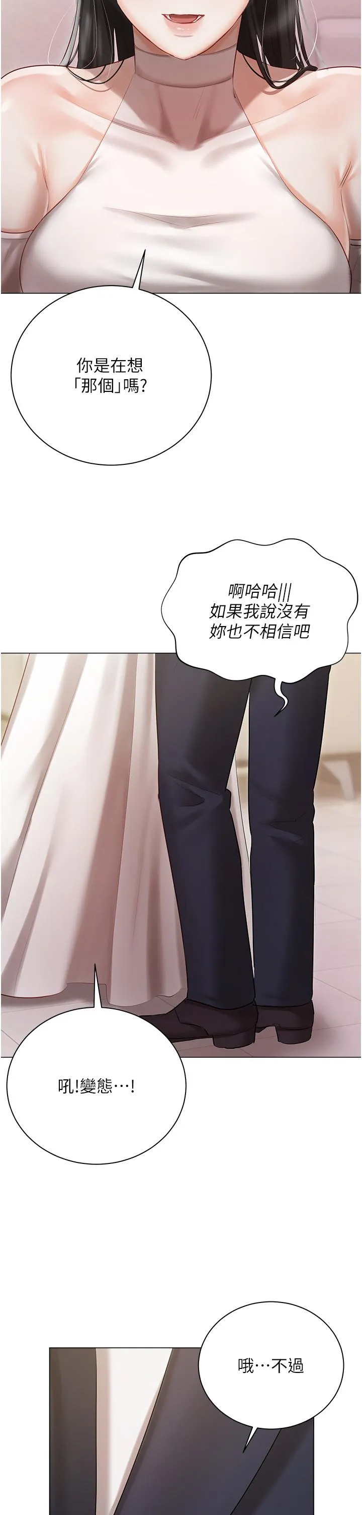私宅女主人 - 第42话-被女儿的男人插到高潮 - page 31