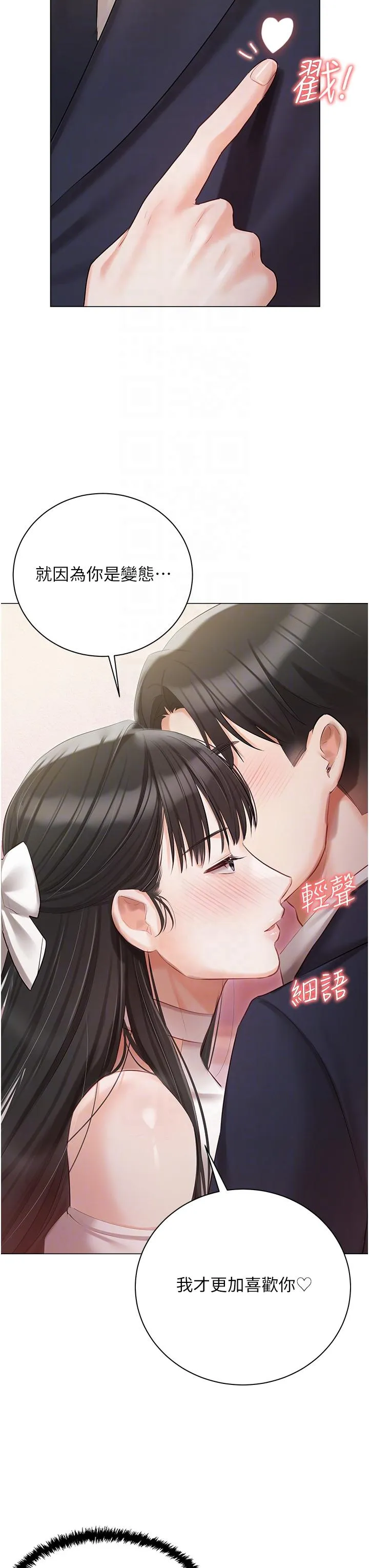 私宅女主人 - 第42话-被女儿的男人插到高潮 - page 32