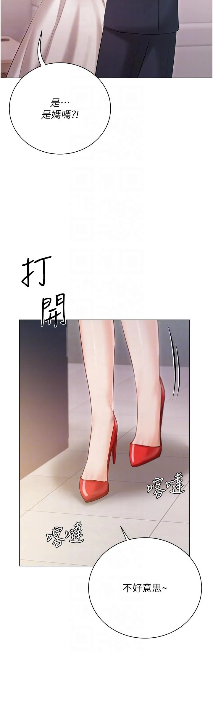 私宅女主人 - 第42话-被女儿的男人插到高潮 - page 34