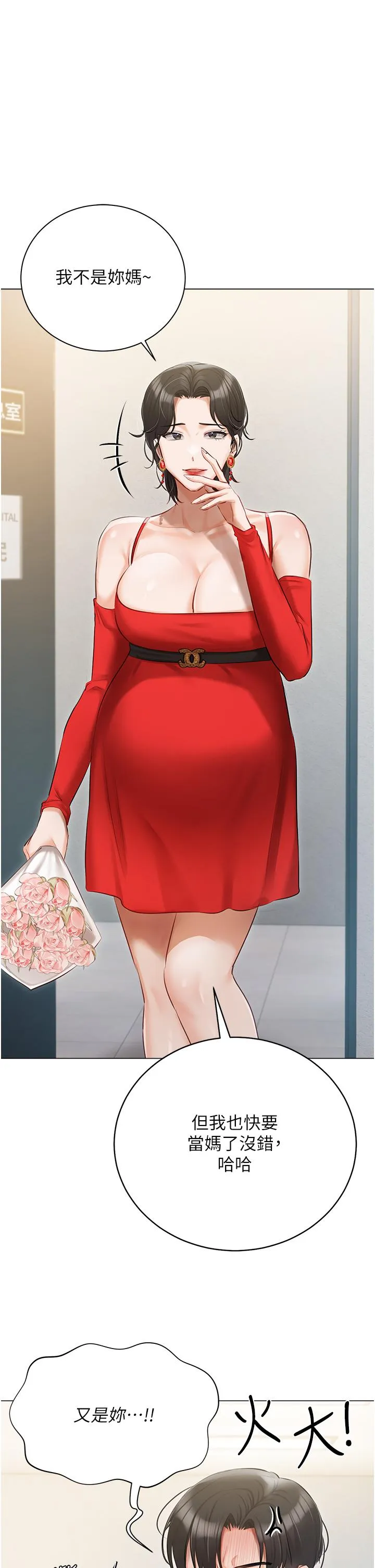 私宅女主人 - 第42话-被女儿的男人插到高潮 - page 35