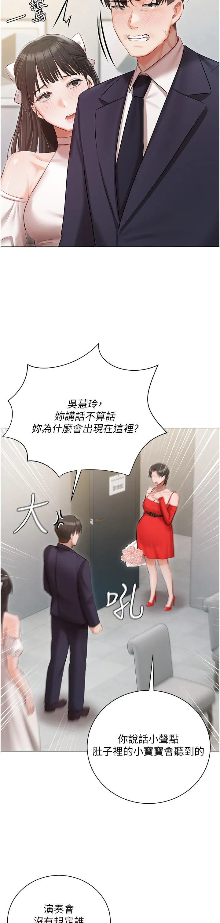 私宅女主人 - 第42话-被女儿的男人插到高潮 - page 36