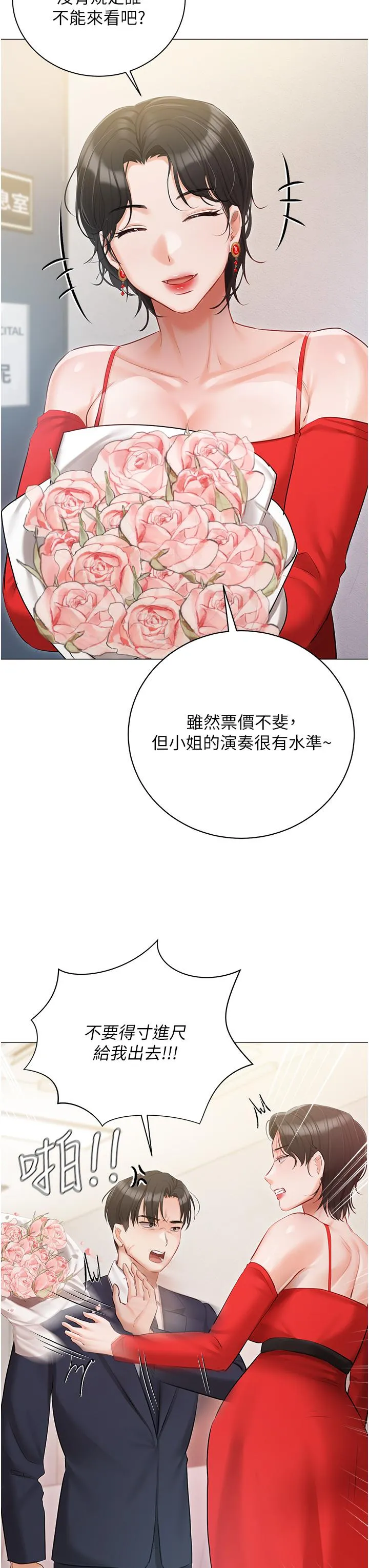 私宅女主人 - 第42话-被女儿的男人插到高潮 - page 37