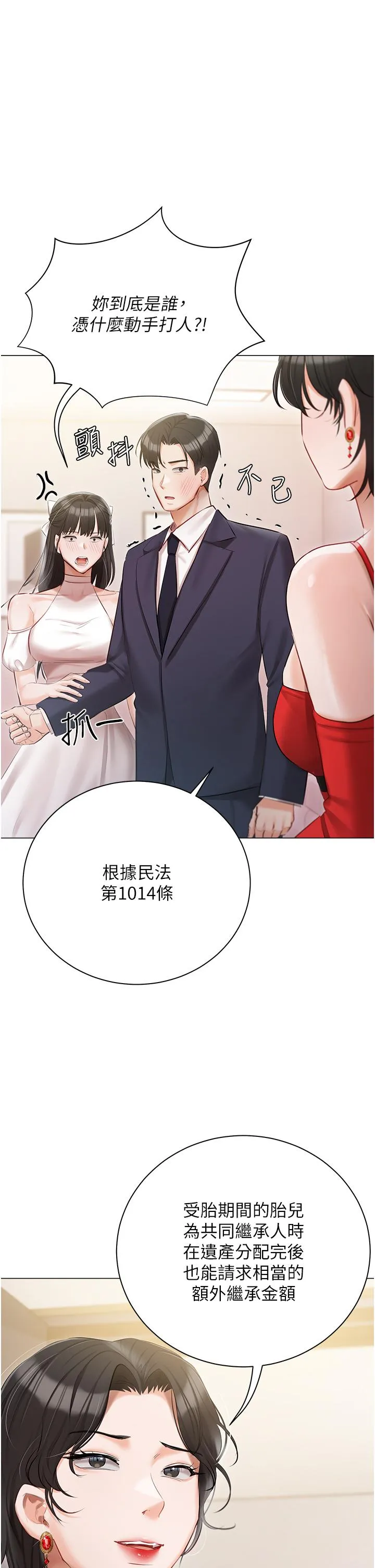 私宅女主人 - 第42话-被女儿的男人插到高潮 - page 40