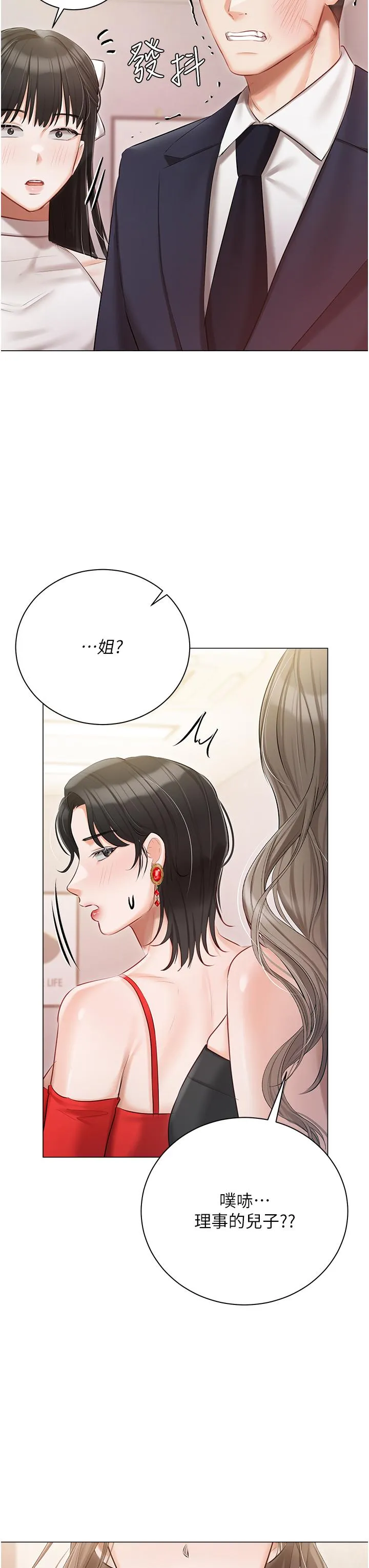私宅女主人 - 第42话-被女儿的男人插到高潮 - page 42