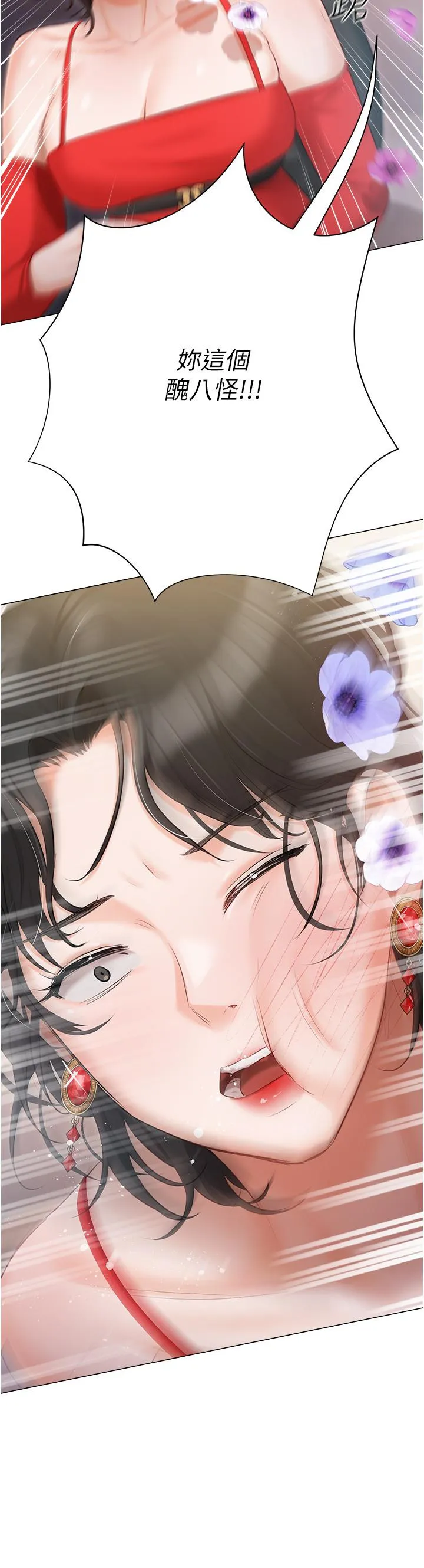 私宅女主人 - 第42话-被女儿的男人插到高潮 - page 44