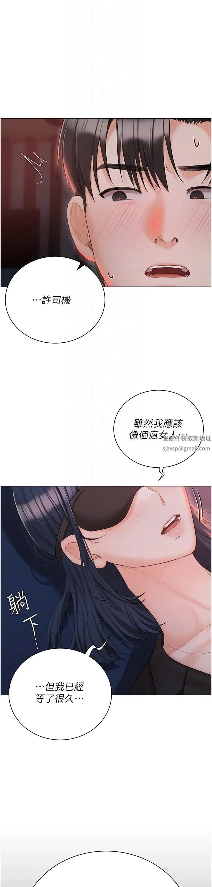 私宅女主人 - 第59话-外传第2话给主人干就对瞭! - page 6