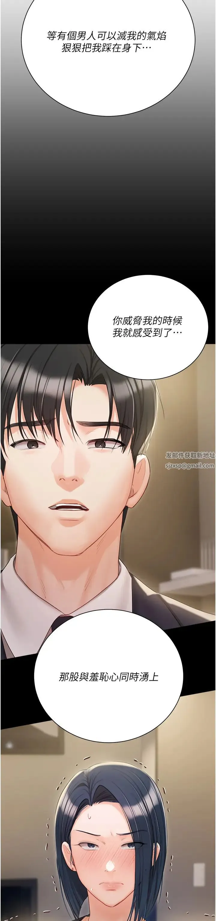 私宅女主人 - 第59话-外传第2话给主人干就对瞭! - page 7