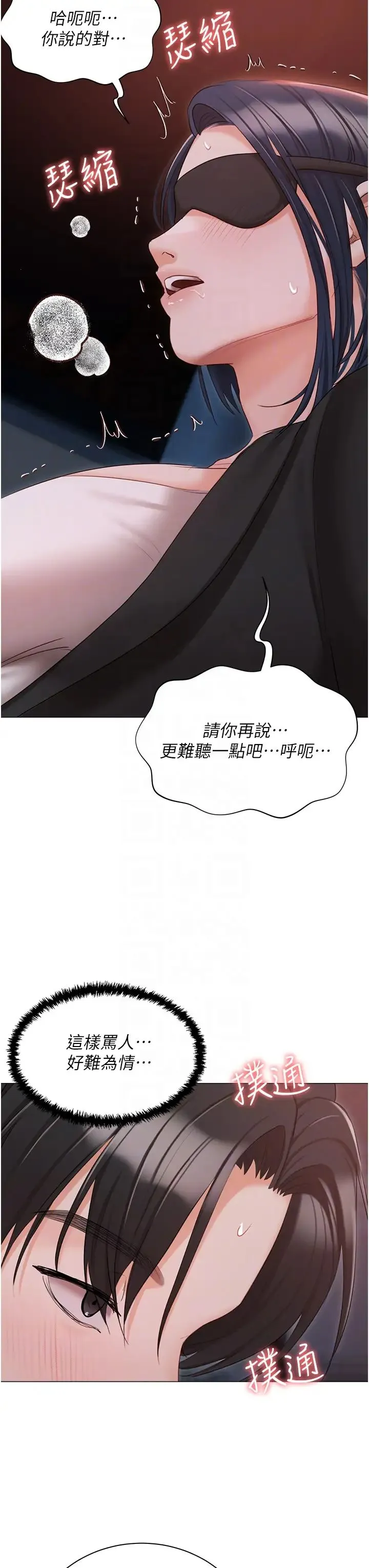 私宅女主人 - 第59话-外传第2话给主人干就对瞭! - page 18