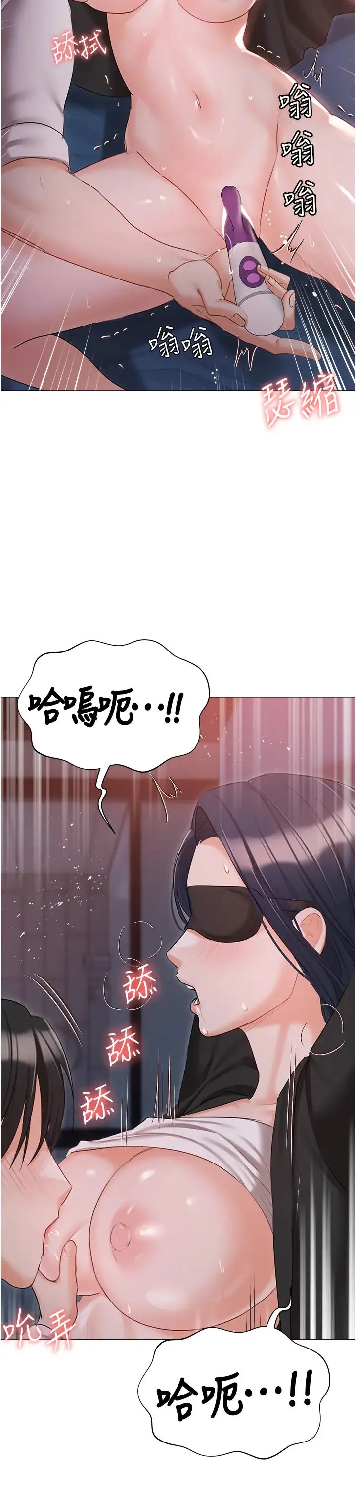 私宅女主人 - 第59话-外传第2话给主人干就对瞭! - page 25