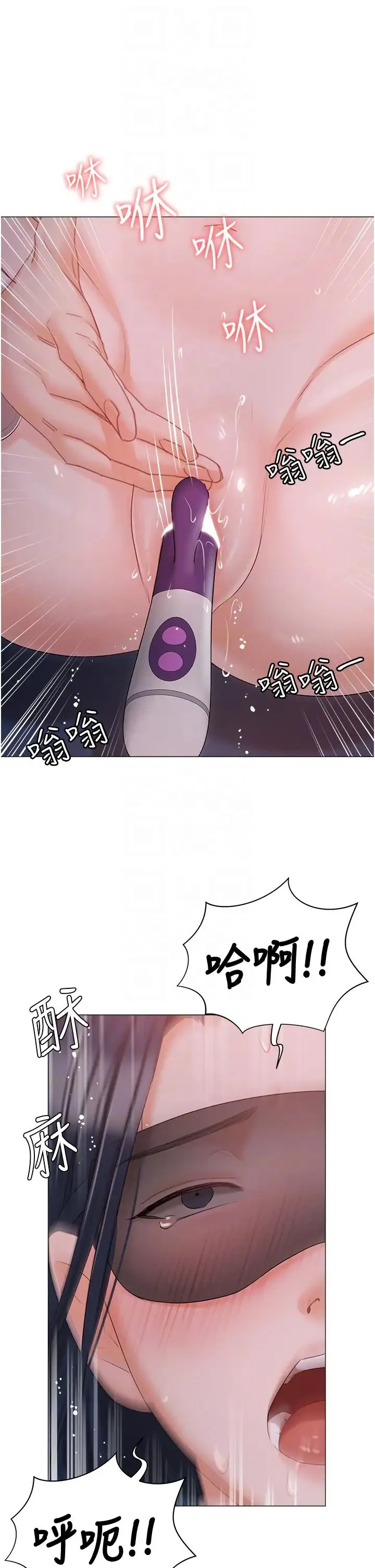 私宅女主人 - 第59话-外传第2话给主人干就对瞭! - page 26
