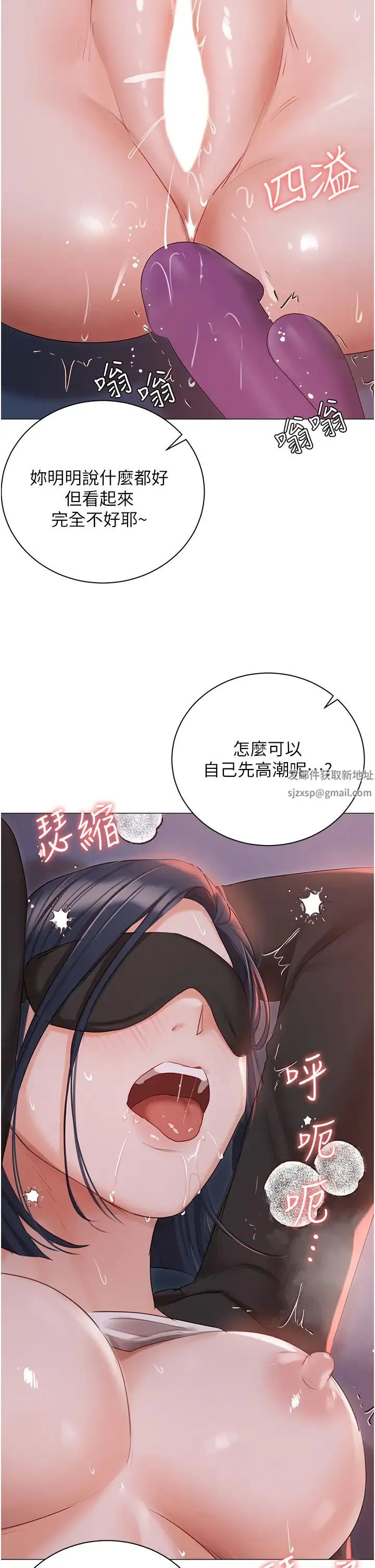 私宅女主人 - 第59话-外传第2话给主人干就对瞭! - page 29