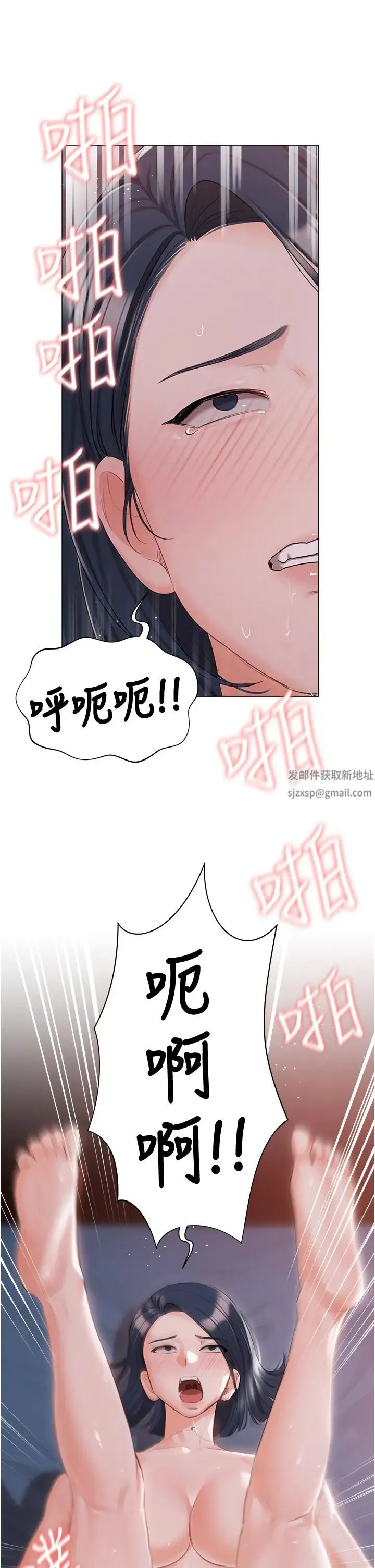 私宅女主人 - 第59话-外传第2话给主人干就对瞭! - page 44