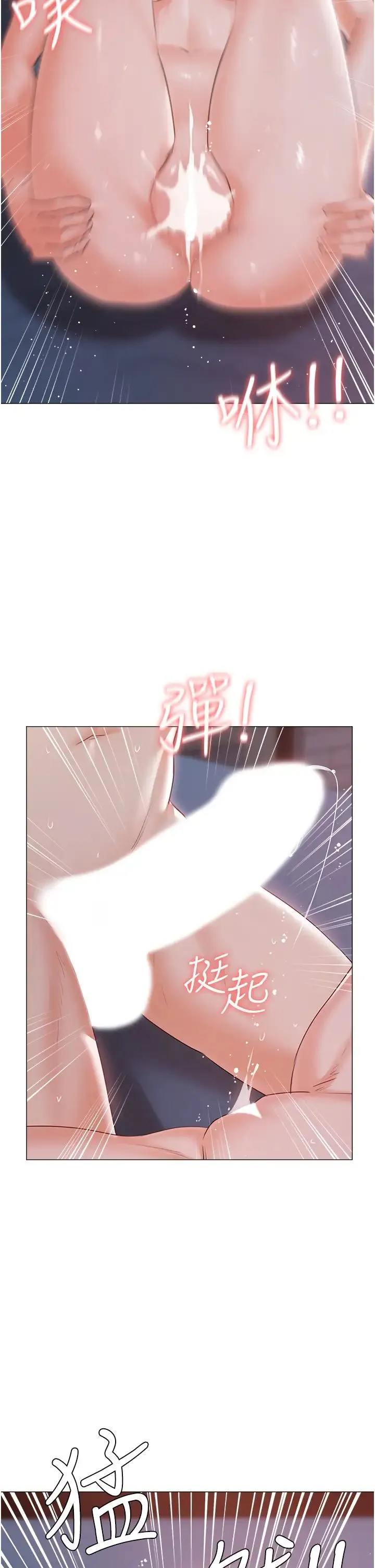 私宅女主人 - 第59话-外传第2话给主人干就对瞭! - page 45