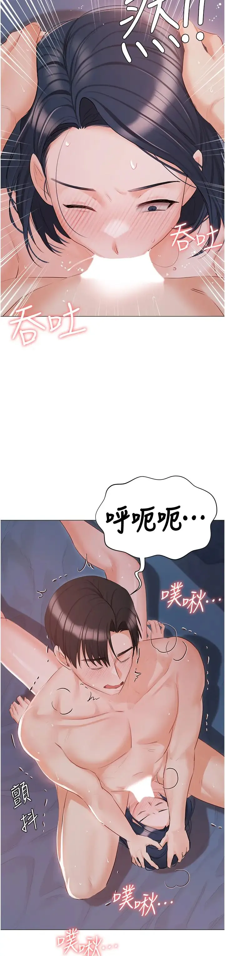 私宅女主人 - 第59话-外传第2话给主人干就对瞭! - page 46