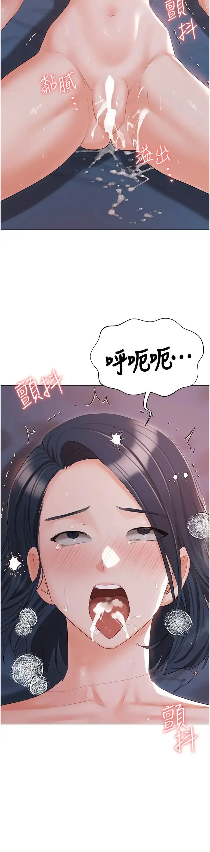 私宅女主人 - 第59话-外传第2话给主人干就对瞭! - page 48