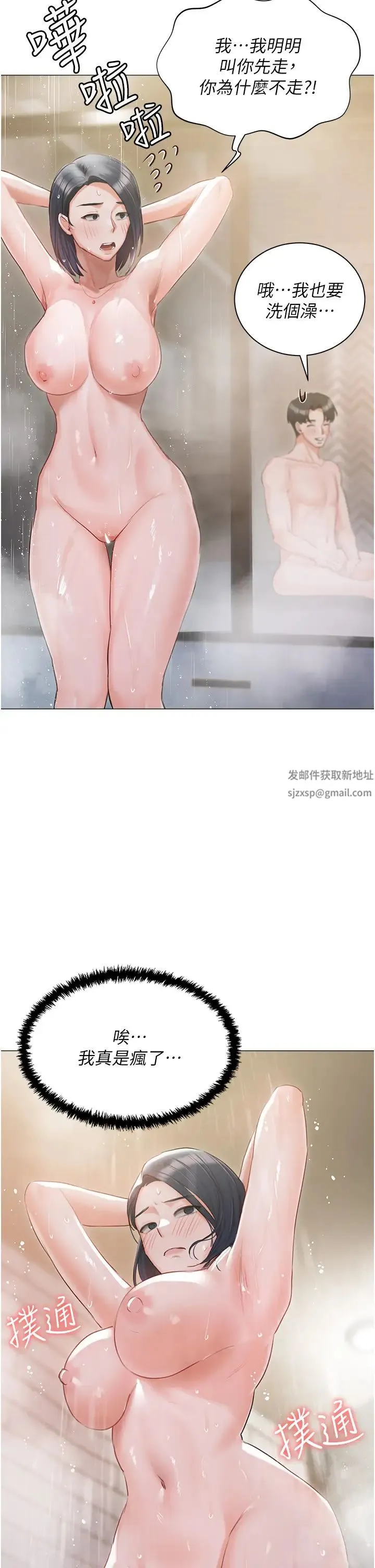 私宅女主人 - 第59话-外传第2话给主人干就对瞭! - page 50