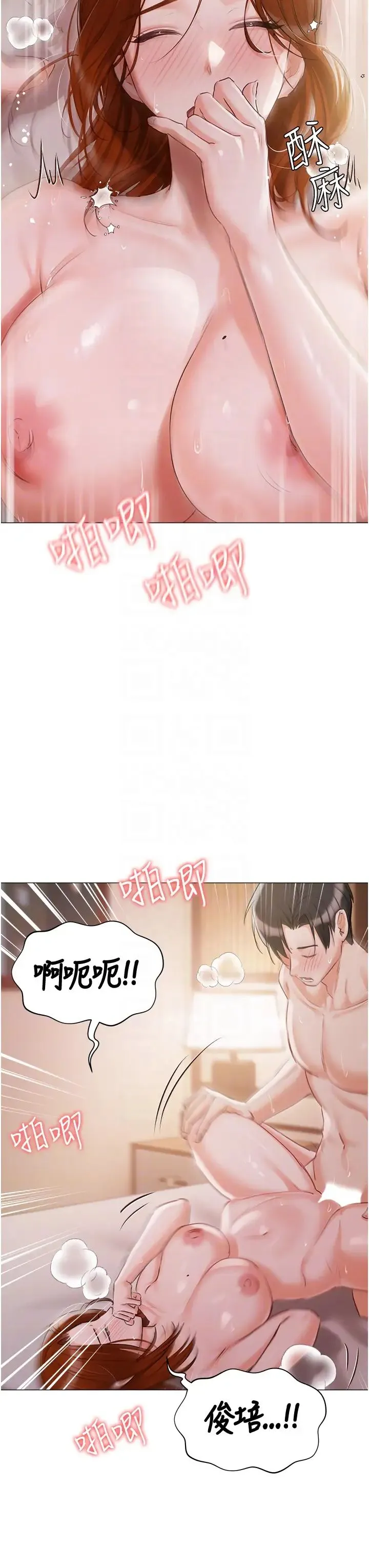 私宅女主人 - 第54话-一发接一发，射不停 - page 6