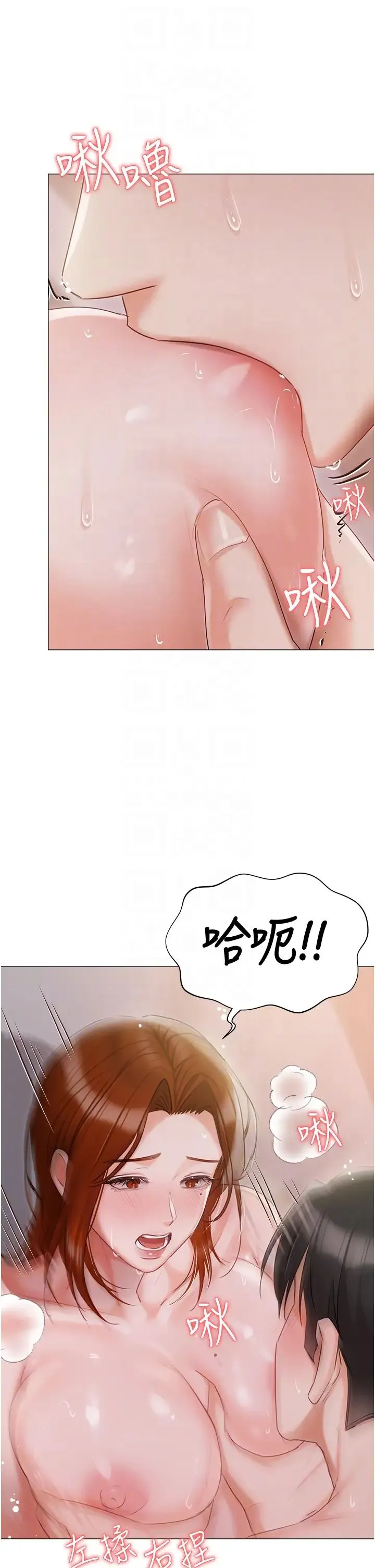 私宅女主人 - 第54话-一发接一发，射不停 - page 10