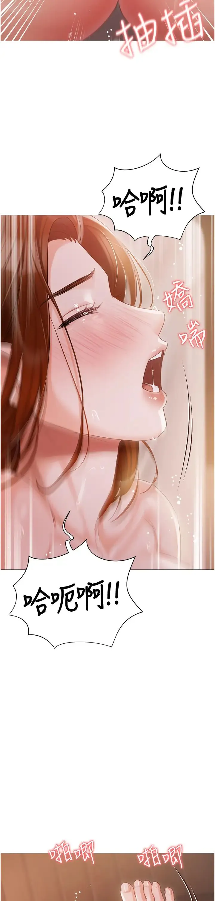 私宅女主人 - 第54话-一发接一发，射不停 - page 12