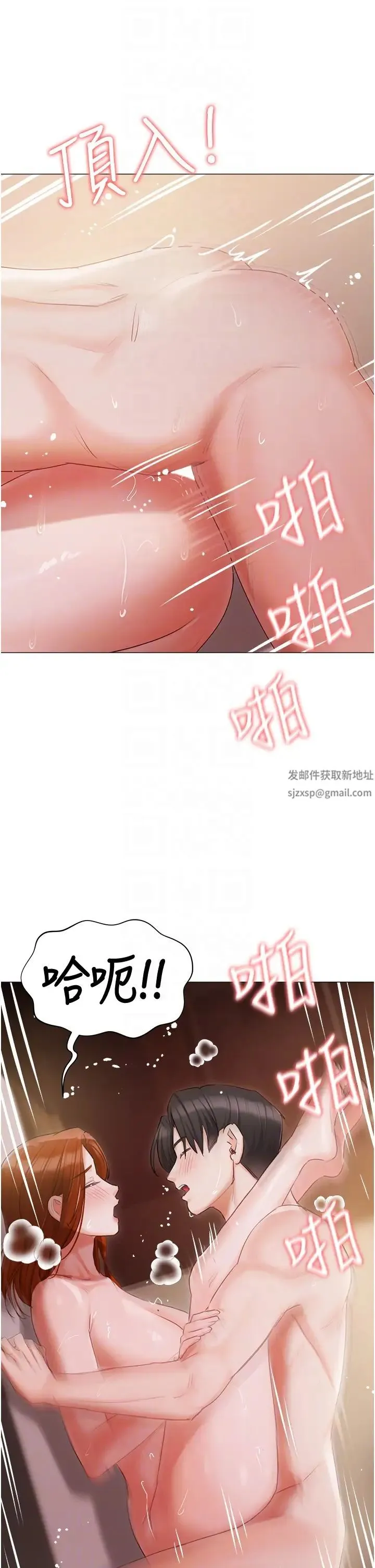 私宅女主人 - 第54话-一发接一发，射不停 - page 14