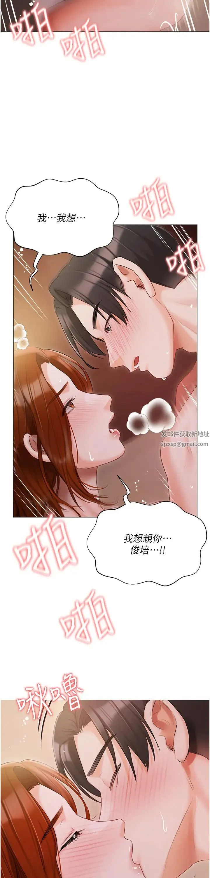 私宅女主人 - 第54话-一发接一发，射不停 - page 15