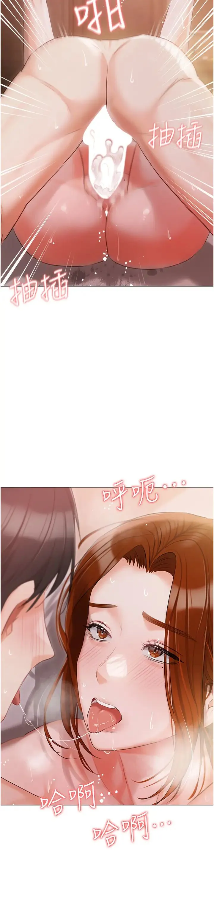 私宅女主人 - 第54话-一发接一发，射不停 - page 17