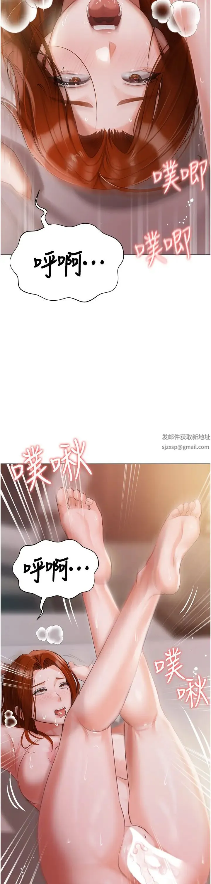 私宅女主人 - 第54话-一发接一发，射不停 - page 20