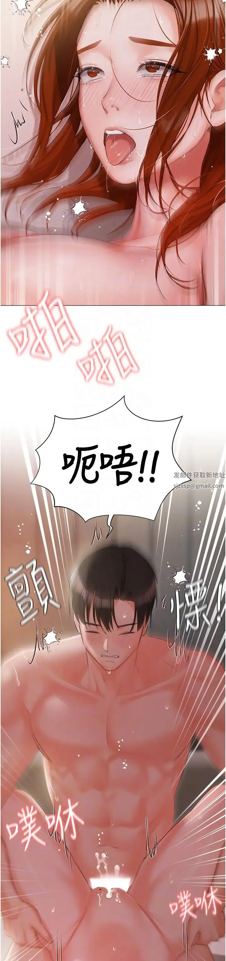 私宅女主人 - 第54话-一发接一发，射不停 - page 26