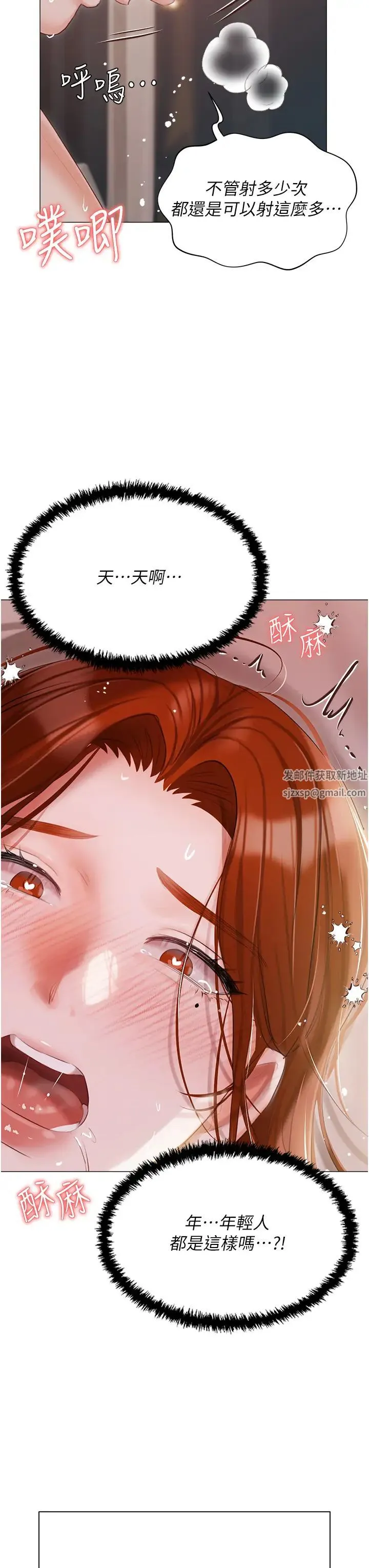 私宅女主人 - 第54话-一发接一发，射不停 - page 31
