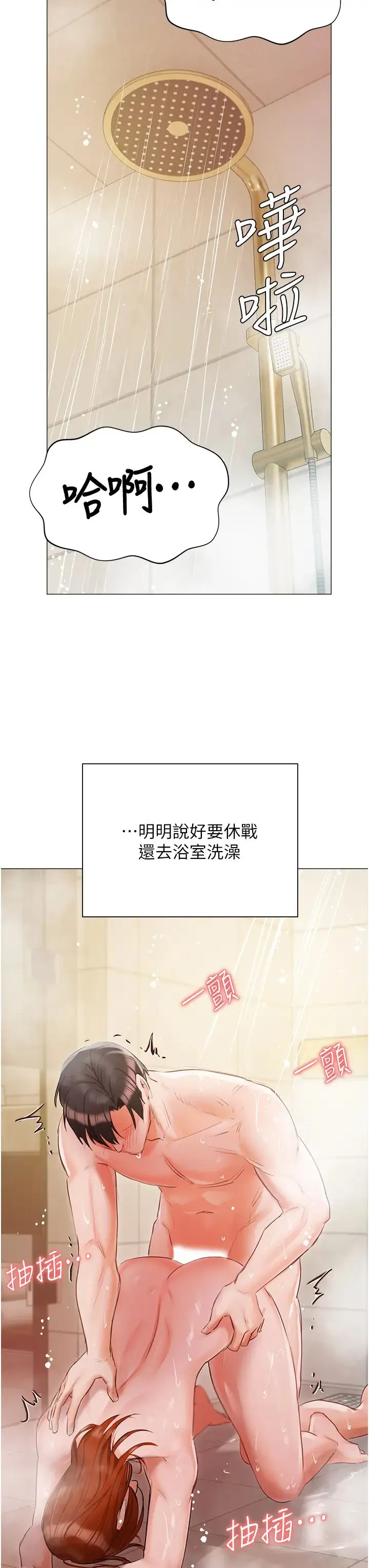 私宅女主人 - 第54话-一发接一发，射不停 - page 36