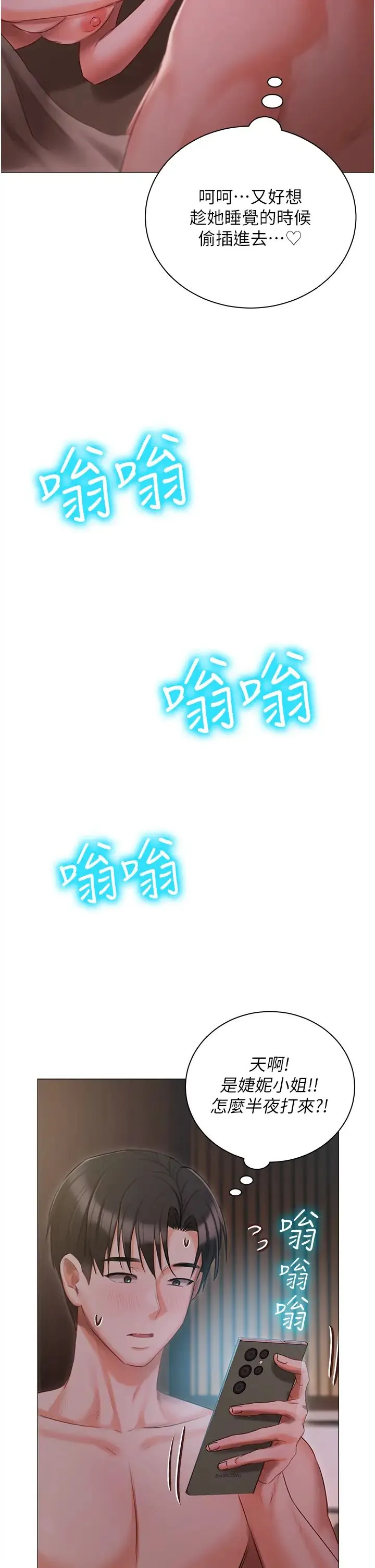 私宅女主人 - 第54话-一发接一发，射不停 - page 40
