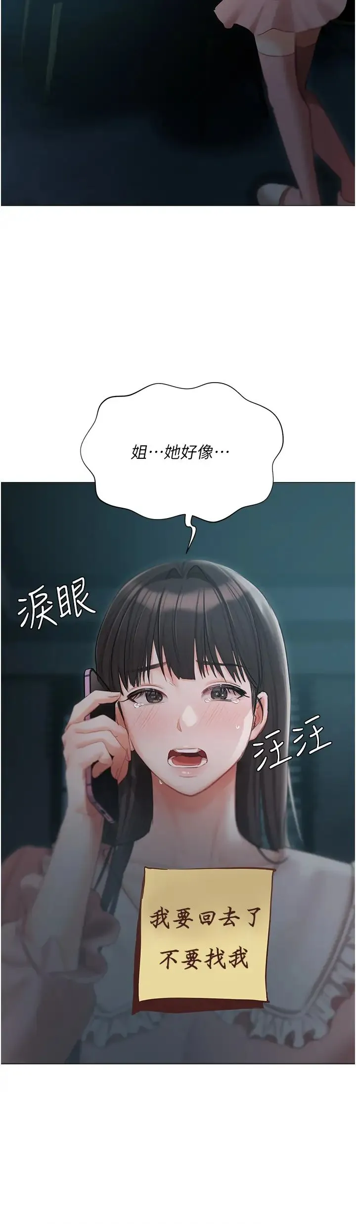私宅女主人 - 第54话-一发接一发，射不停 - page 42