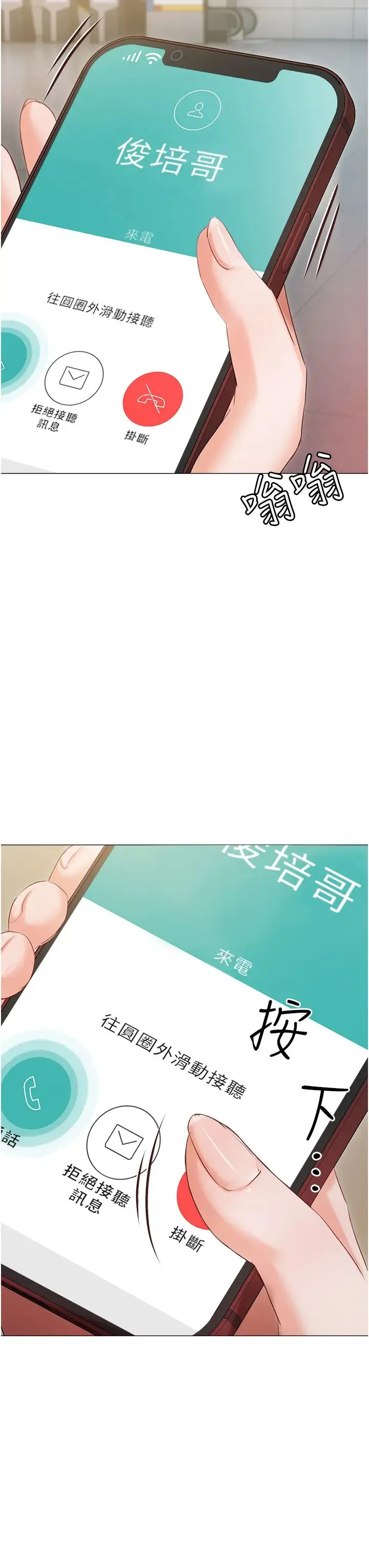 私宅女主人 - 第54话-一发接一发，射不停 - page 45