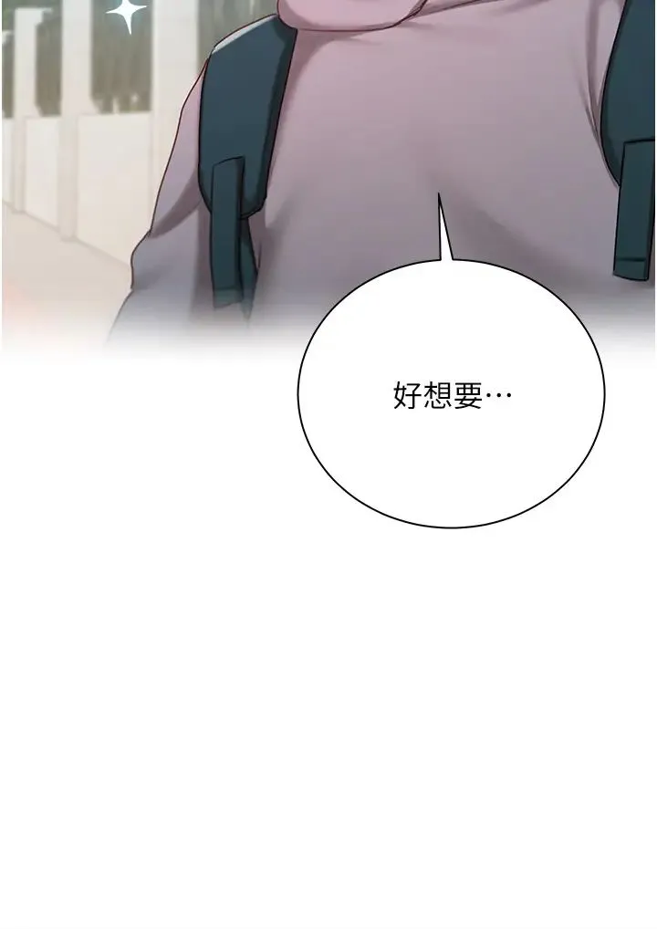 私宅女主人 - 第55话-我会把婕莹找回来! - page 5