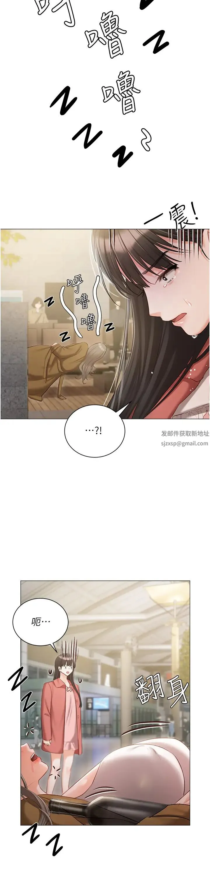 私宅女主人 - 第55话-我会把婕莹找回来! - page 35