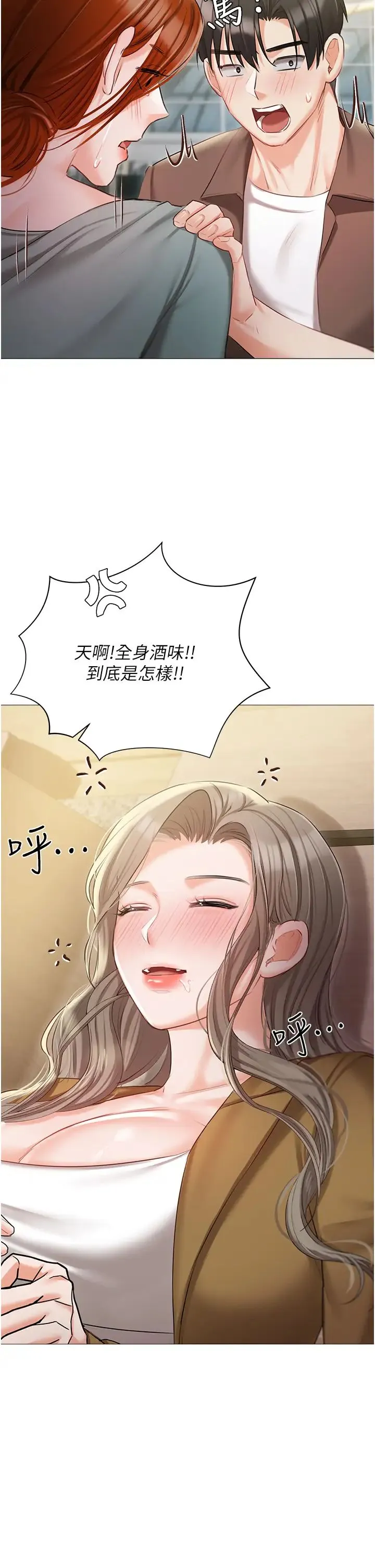 私宅女主人 - 第55话-我会把婕莹找回来! - page 38
